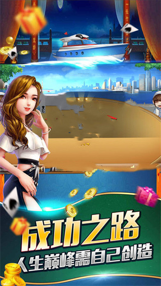 震东山东棋牌新游大厅