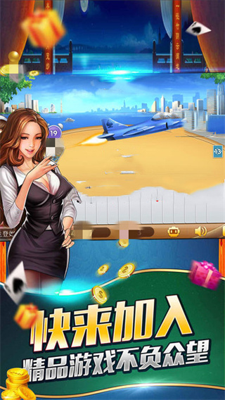 震东山东棋牌新游大厅